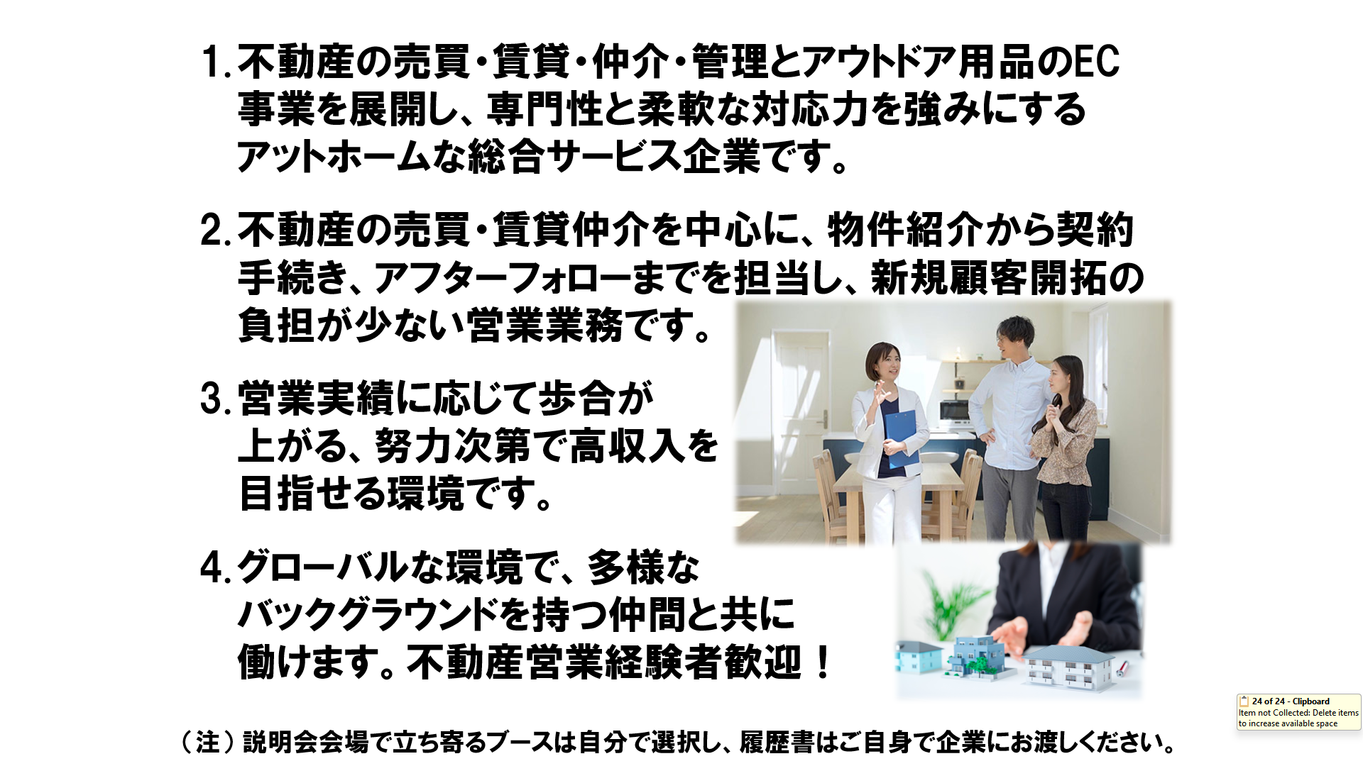 仕事、バイト、正社員